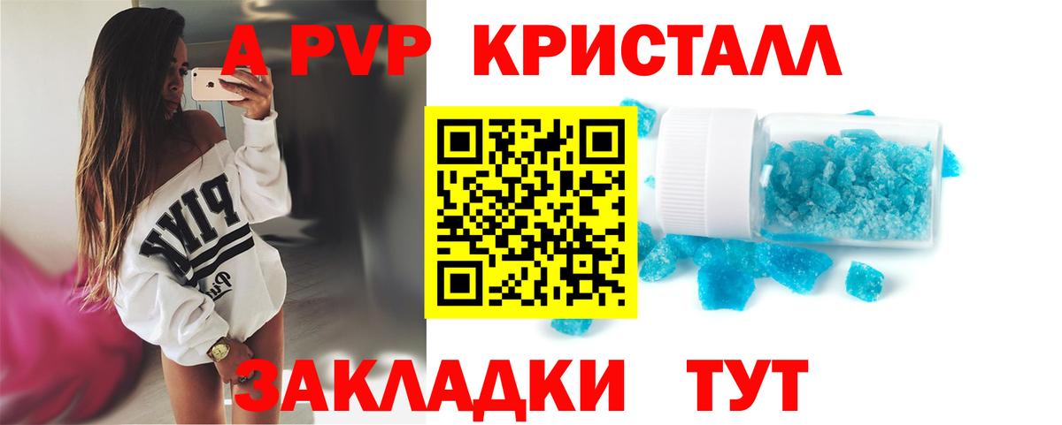 Alpha-PVP СК  где можно купить   A PVP СК КРИС  Сухой Лог  APVP Соль  Вход с VPN 