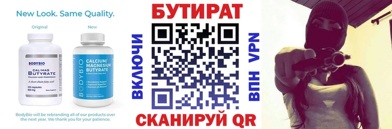 Бутират бутандиол  Сухой Лог 