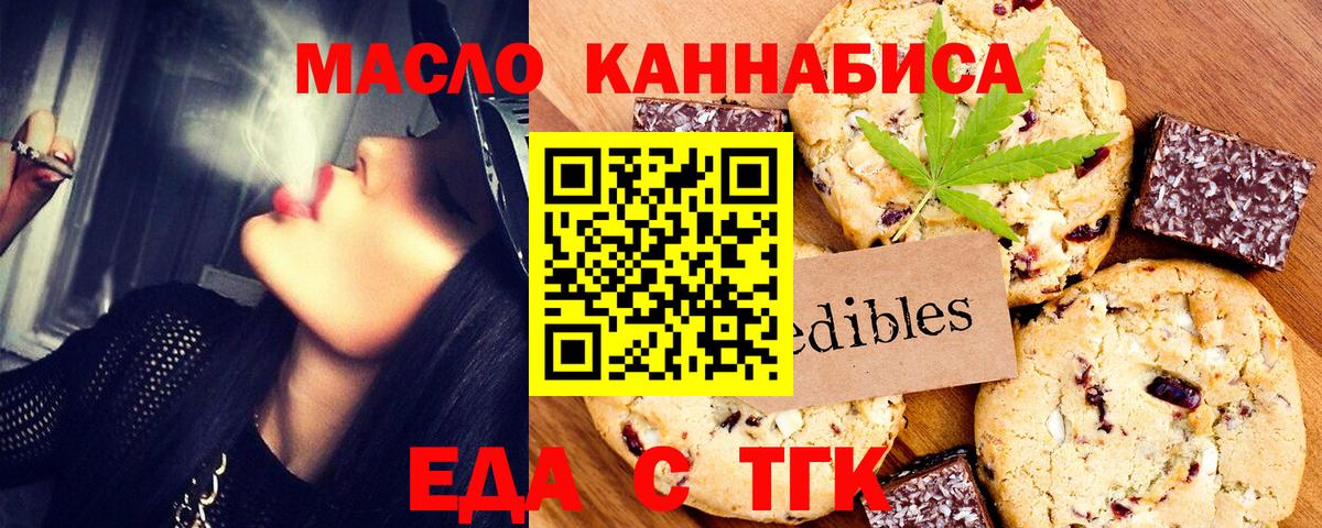 Печенье с ТГК конопля Сухой Лог