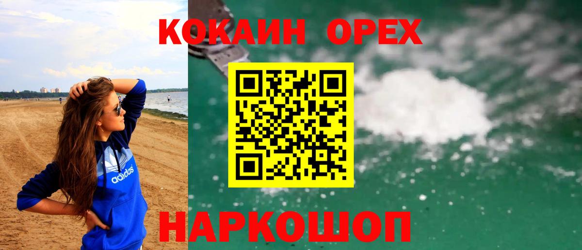 КОКАИН 97% Сухой Лог