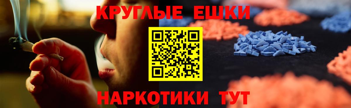 ЭКСТАЗИ круглые Сухой Лог