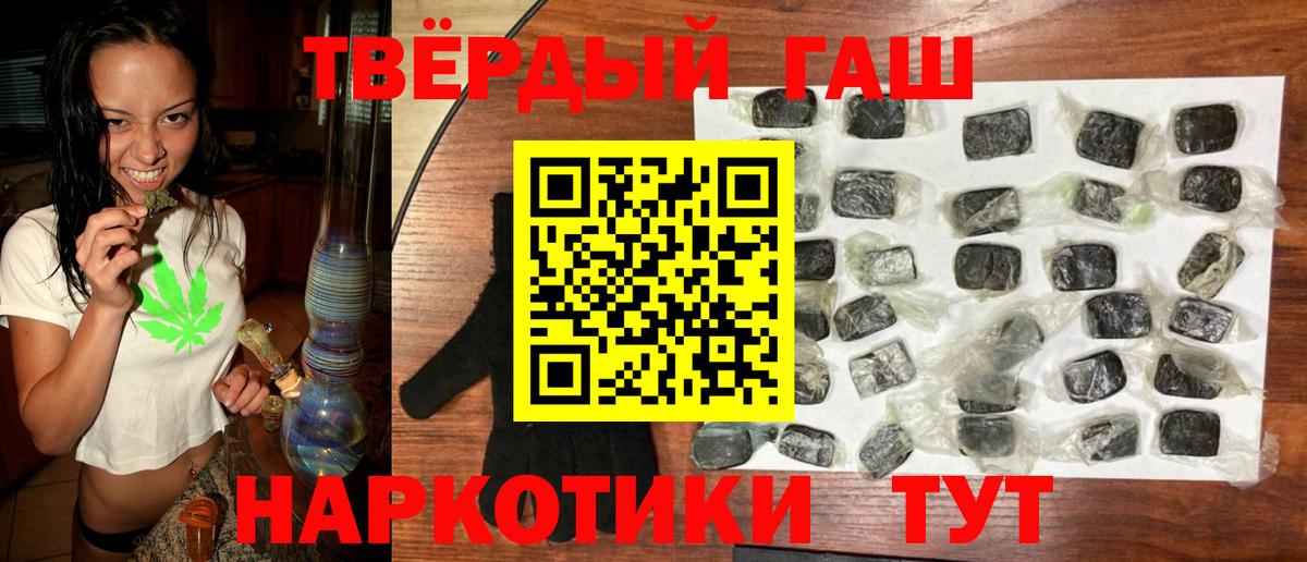 ГАШИШ 40% ТГК Сухой Лог