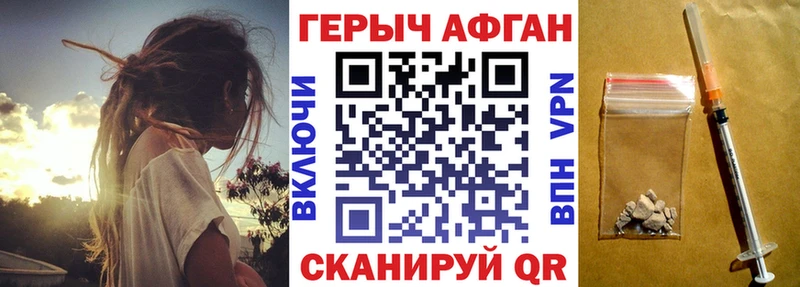 Героин афганец  что такое наркотик  Сухой Лог 