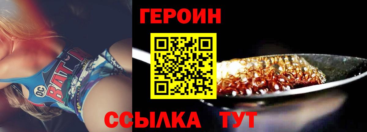 Сухой Лог  ГЕРОИН гречка  Вход с VPN 