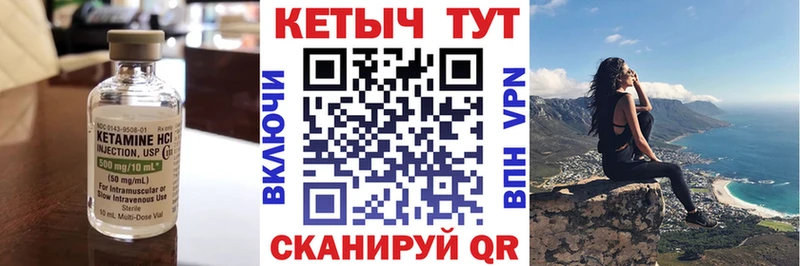 Кетамин VHQ  Сухой Лог 