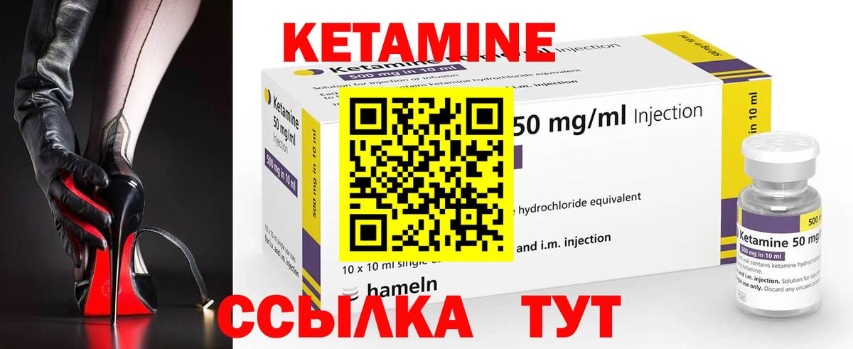 Сухой Лог  КЕТАМИН VHQ  Вход с VPN 