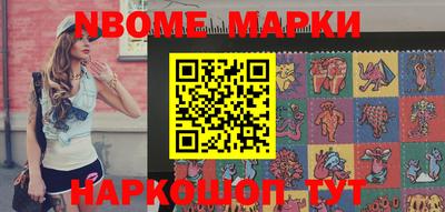 марки nbome Краснодар