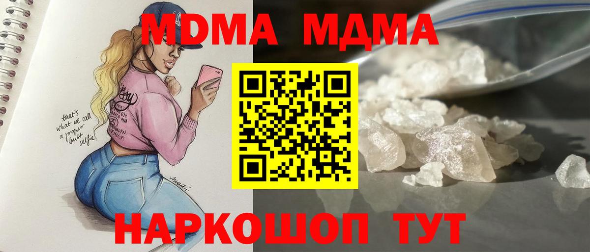 MDMA VHQ Сухой Лог