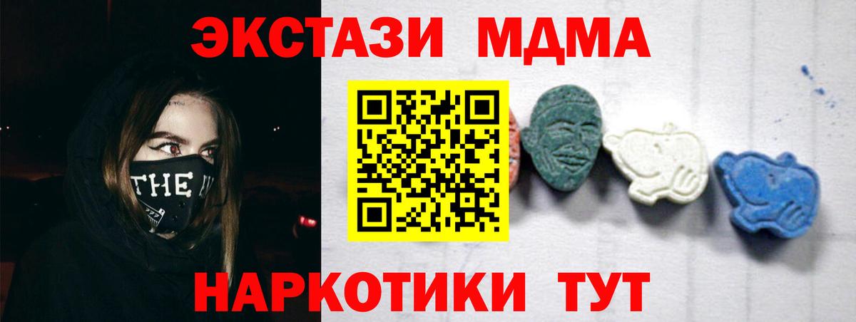 Сухой Лог  МДМА молли  МДМА VHQ  MDMA  Вход с VPN 