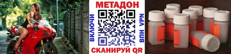 МЕТАДОН кристалл  Сухой Лог 