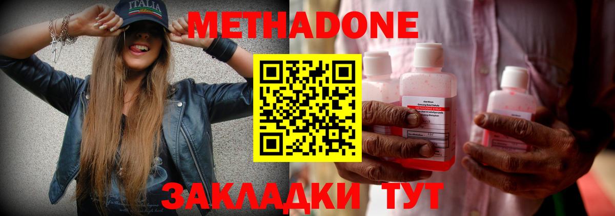 Сухой Лог  Метадон мёд  Вход с VPN  mega вход  МЕТАДОН кристалл 