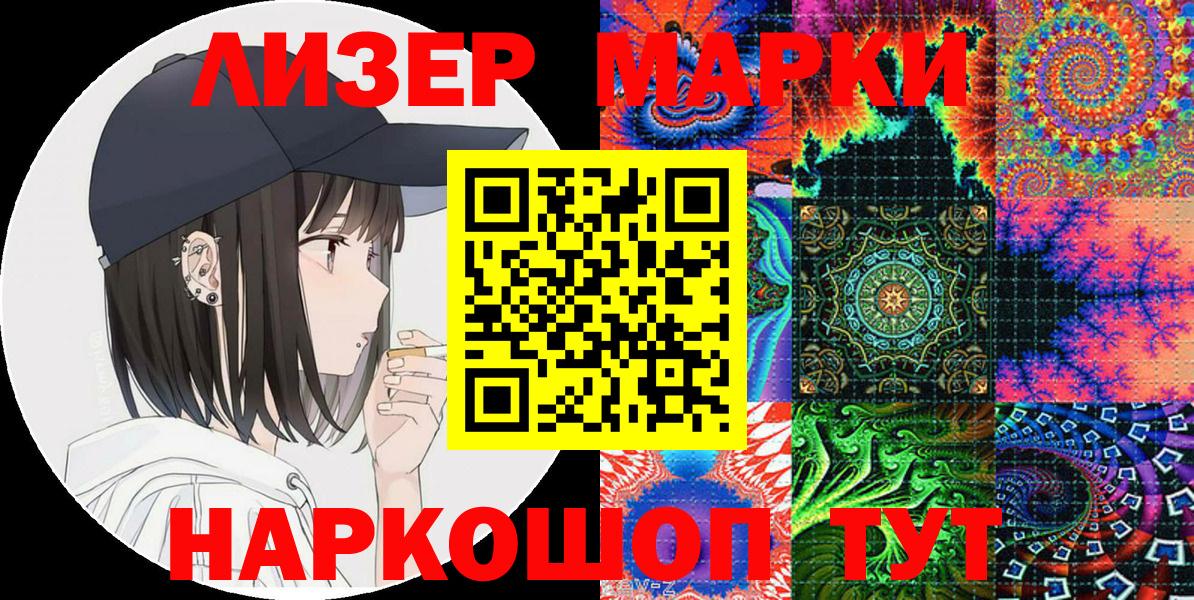 Сухой Лог  Марки 25I-NBOMe  Вход с VPN  Марки N-bome 1,5мг  Марки N-bome 1,5мг 