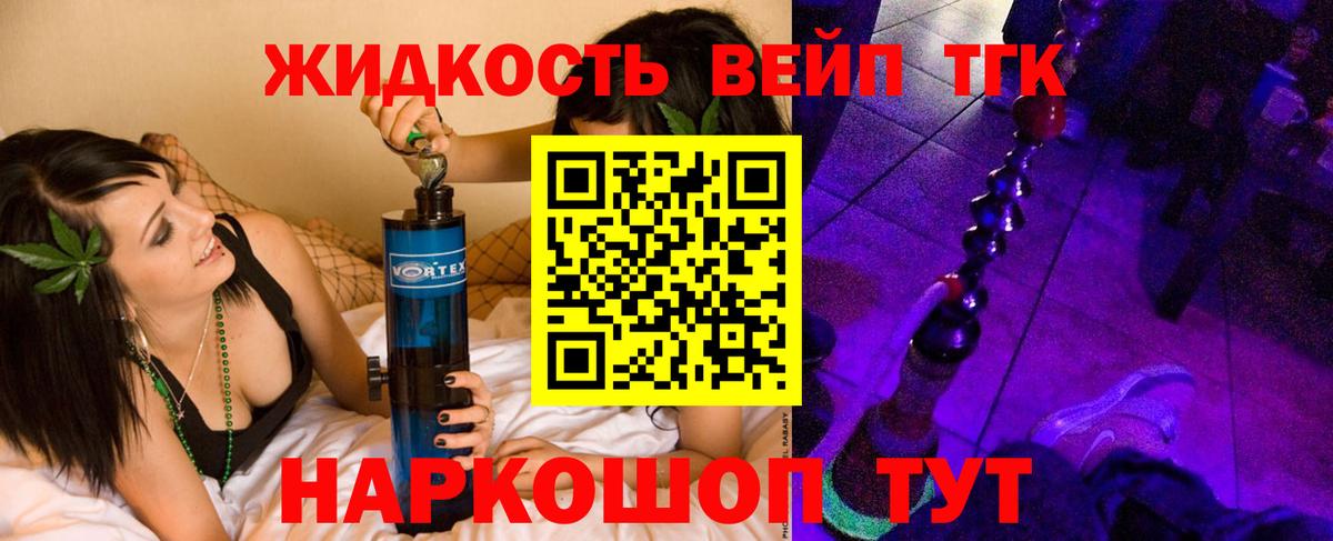 закладки  ТГК вейп  Вход с VPN  Сухой Лог 
